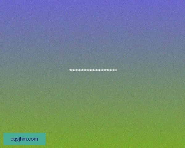 以敬业福图片必出为核心，揭秘如何轻松集齐五福获得好运的秘密诀窍