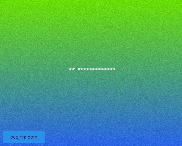 战舰少女5-4攻略解析：深入剖析战术布局与战斗技巧提高通关效率