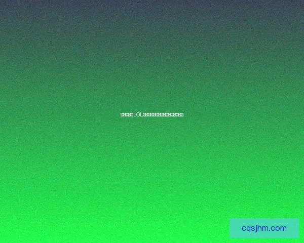 春哥崛起!LOL春哥传奇背后的电竞故事与荣耀征程 春哥崛起!LOL春哥传奇背后的电竞故事与荣耀征程